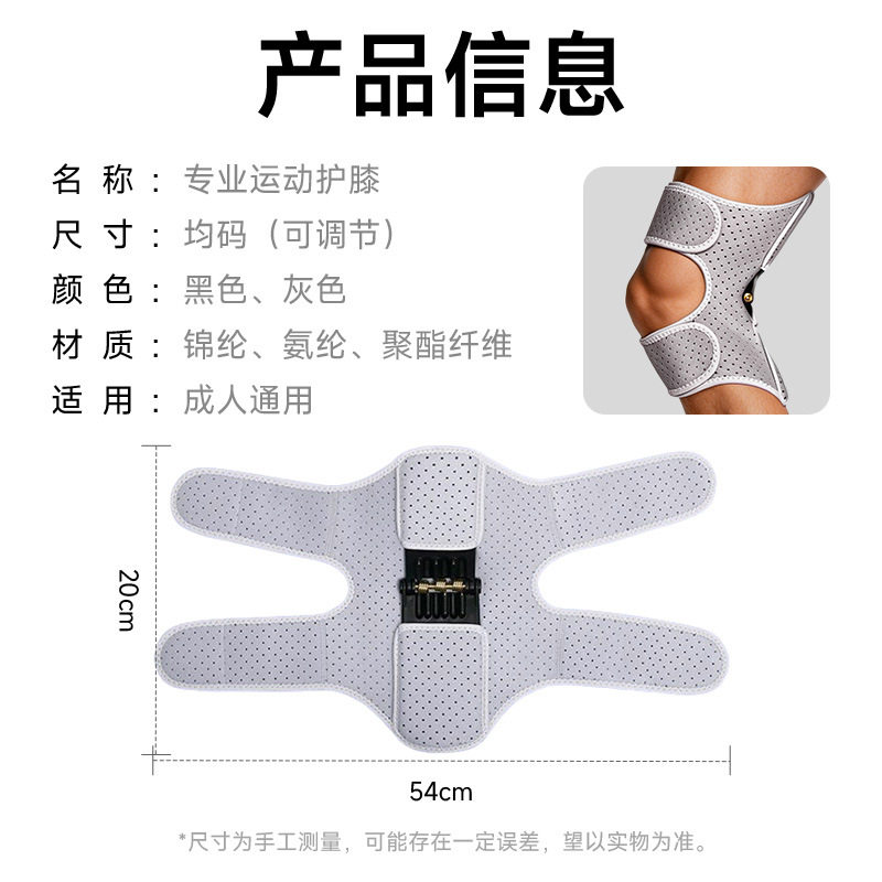 老年人半月板运动护具爬