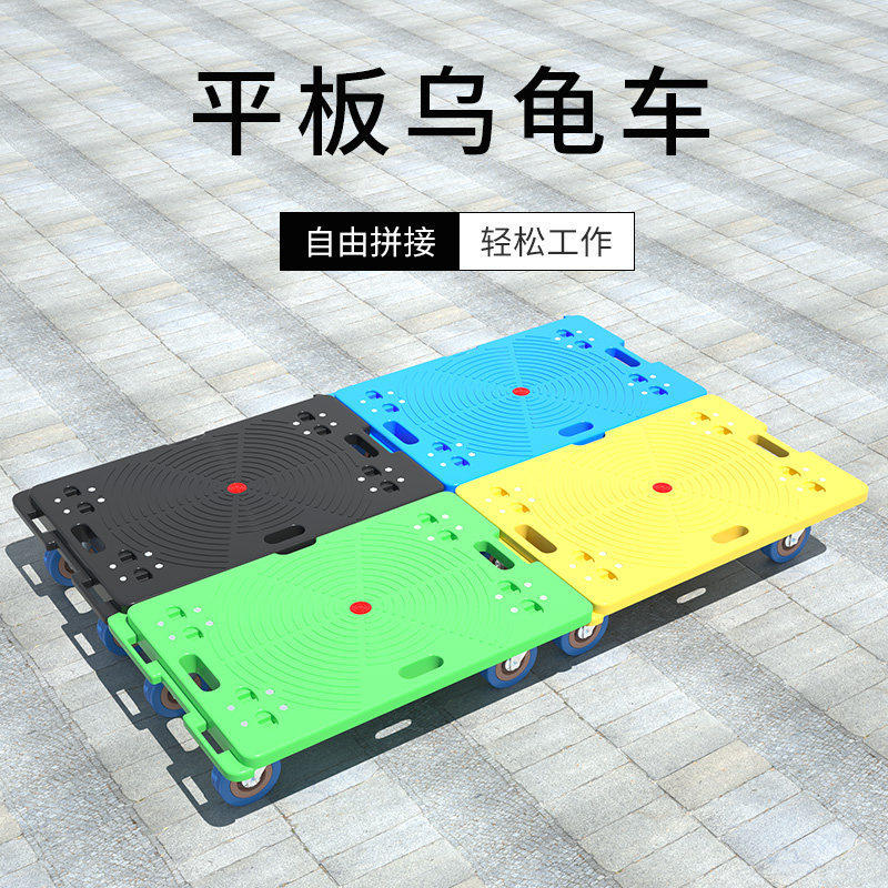 乌龟车平板拖拉货车搬运