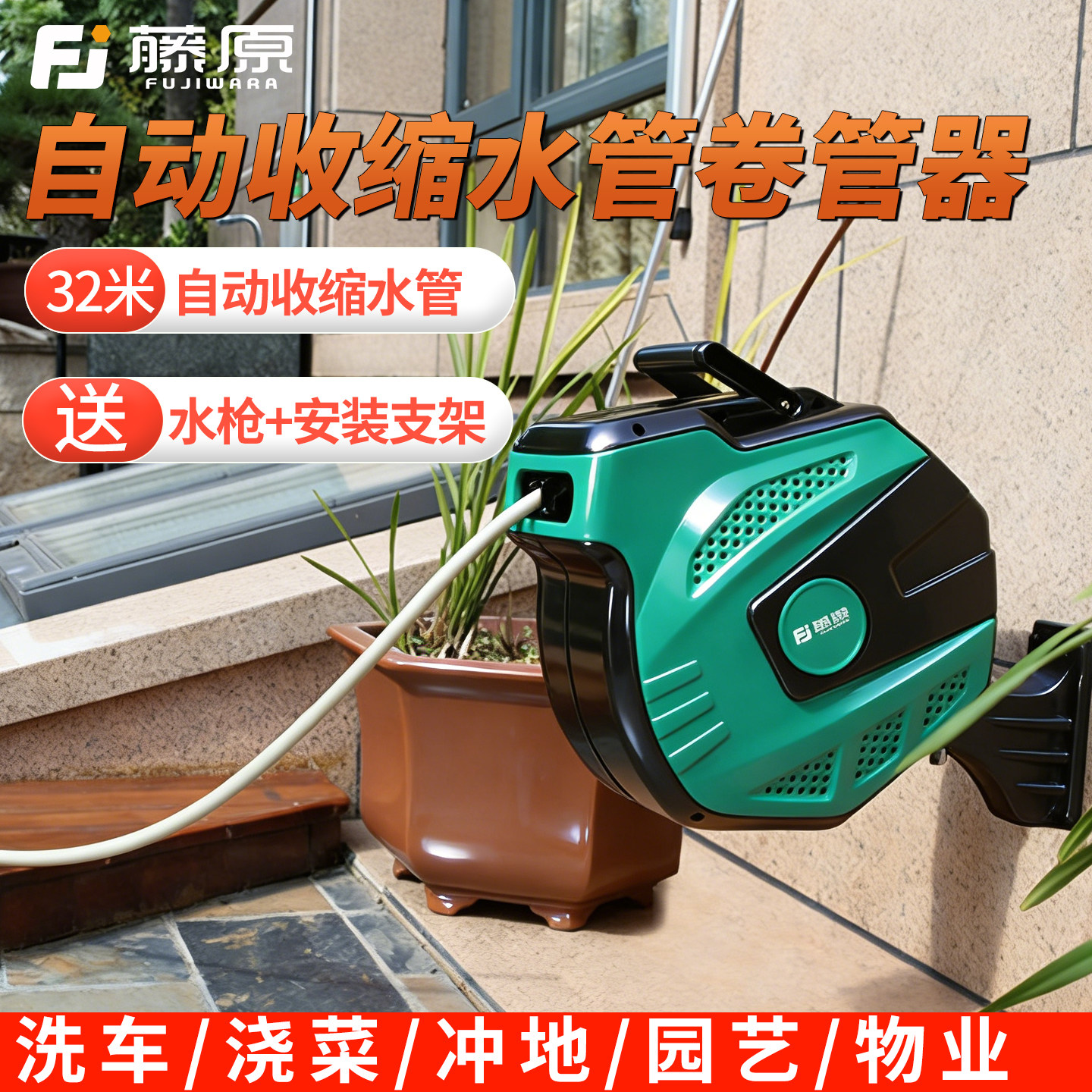 藤原家用洗车水管车园艺浇花自动伸缩收缩卷管器水鼓多功能水枪