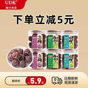 UDK优之良品果干蜜饯广东