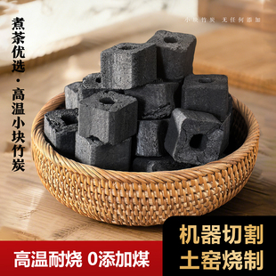 竹炭家用高温炭围炉煮茶专用碳室内火锅烧烤竹碳土窑烧制竹炭小块