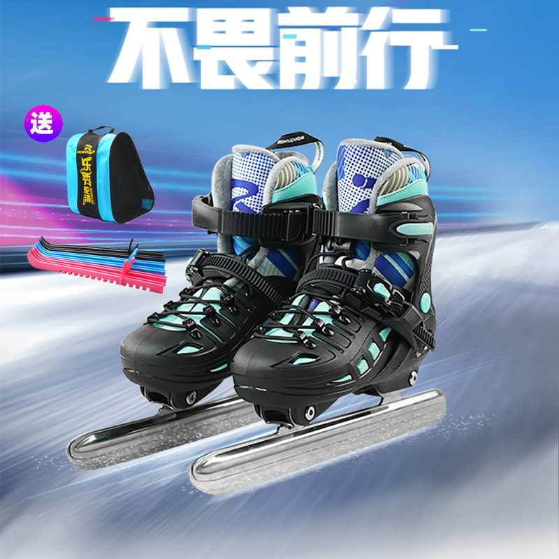 乐秀WS专业球刀冰刀鞋女速滑冰刀滑冰鞋男儿童真冰初学者溜冰鞋
