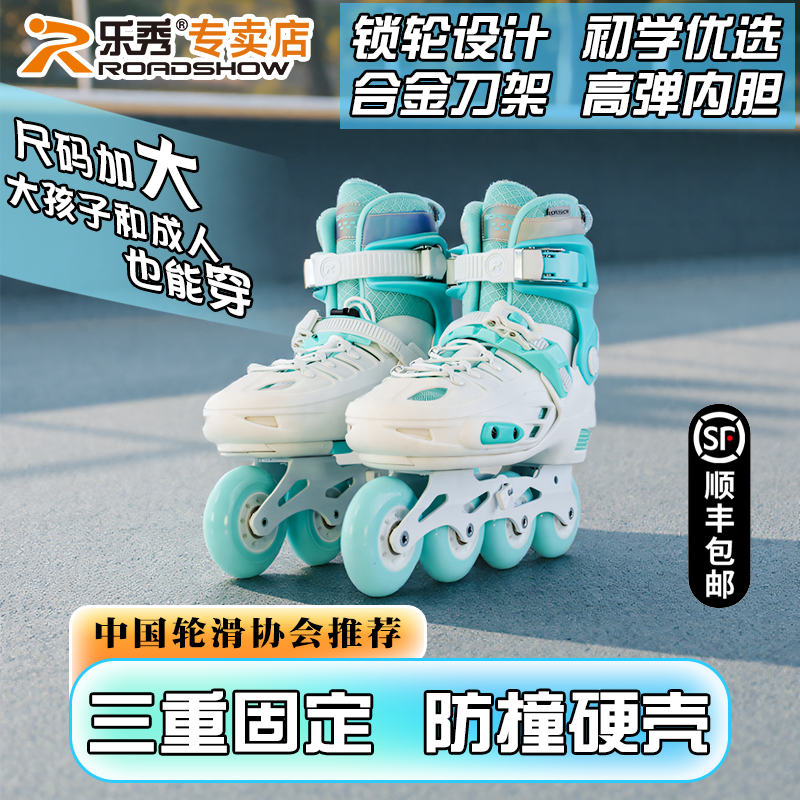 乐秀成人大童轮滑鞋初学带锁轮