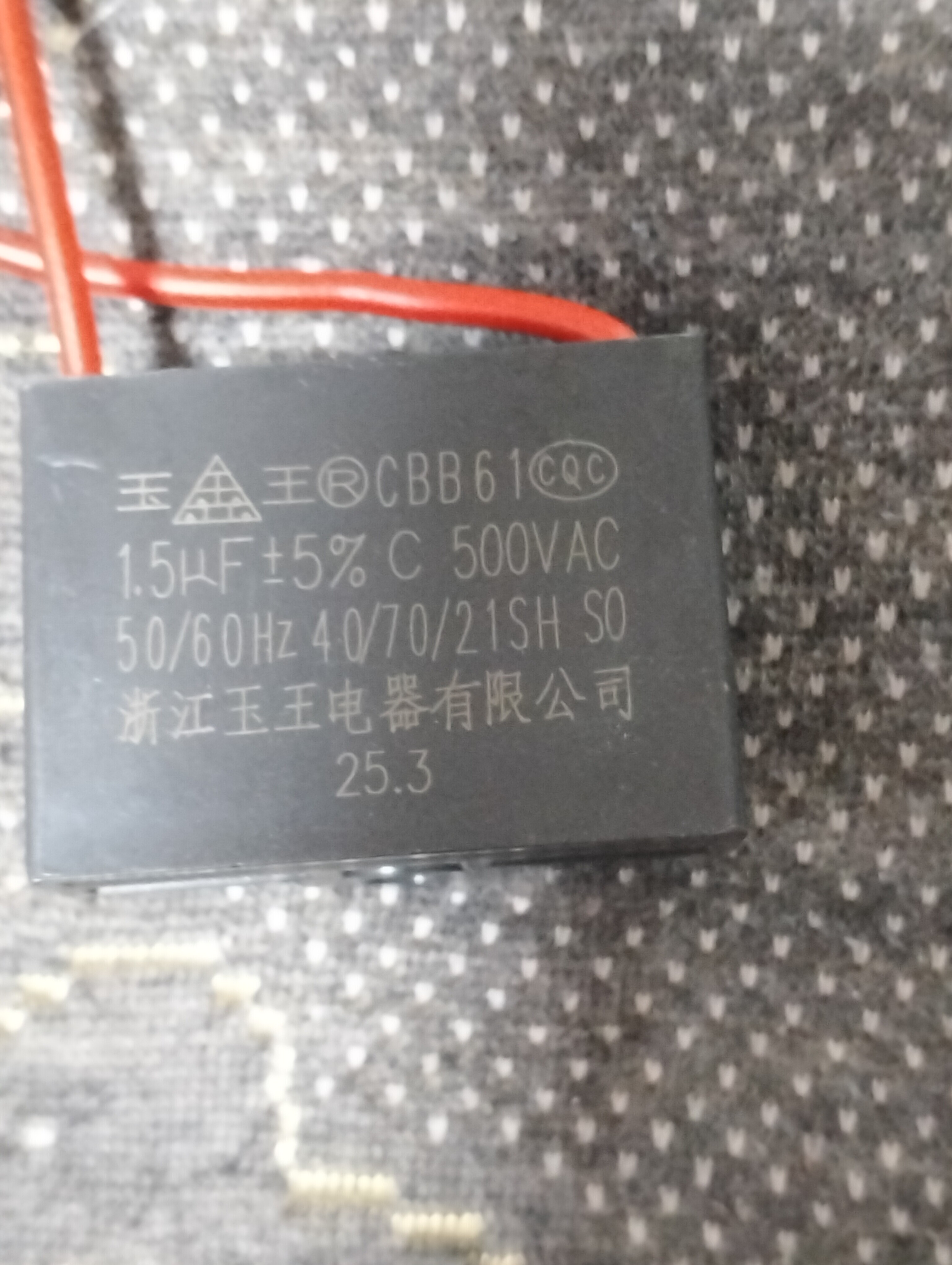 CBB61玉王1μF500V浴霸电机换气扇排风电风扇1.2μF1.5启动电容器图片