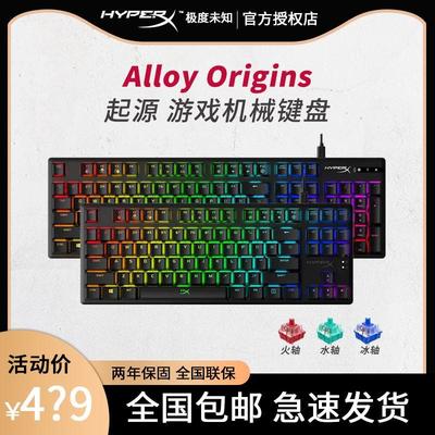 极度未知HyperX阿洛伊起源60RGB电竞87键游戏机械键盘粉色65火轴