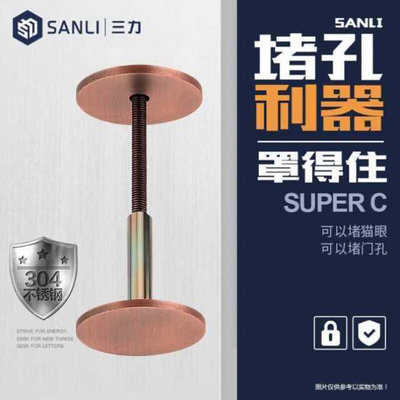 新品睿富堵孔器堵孔神器空洞装饰盖孔盖板遮孔盖封口盖孔堵盖