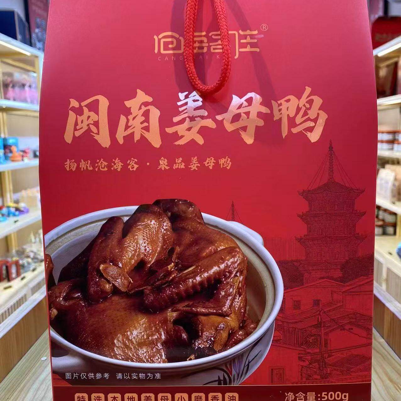 闽南特产正宗姜母鸭真空灭菌包装