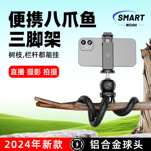 八爪鱼三脚架微单运动相机手机通用直播拍照摄影自拍vlog桌面支架手持自拍杆便携云台脚架AT011