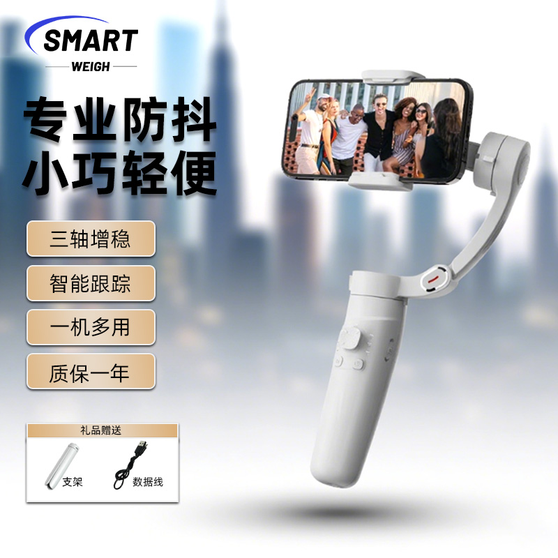 三轴手机稳定器云台防抖自拍杆
