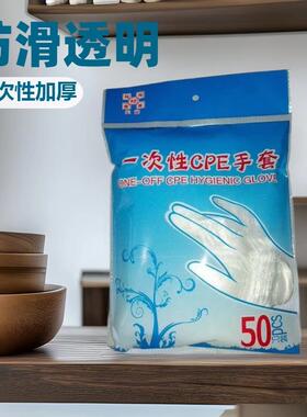 一次性特加厚手套小龙虾透明塑料CPE薄膜餐饮美容美发家务手套