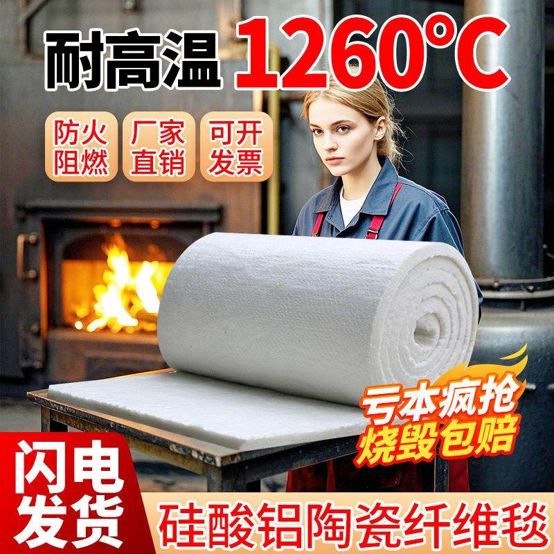 防火棉隔热棉耐高温硅酸铝针刺毯岩棉保温棉石棉纤维板耐火棉材料,基础建材,隔热保温片,淘宝优惠券,粉丝福利购,淘宝优惠卷