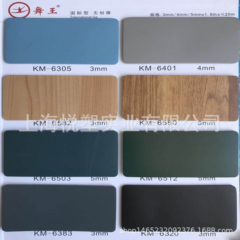 新款舞王舞蹈地胶无划痕高弹PVC地板 舞蹈房舞台防滑耐磨地胶地垫,家装主材,PVC地板,淘宝优惠券,粉丝福利购,淘宝优惠卷