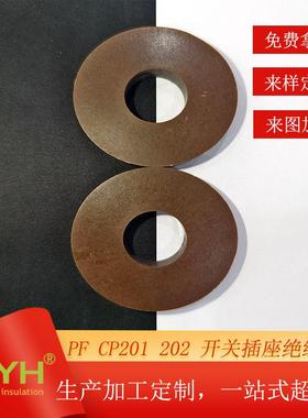 耐高温耐电压开关插座绝缘材料棕色酚醛树脂层压板PFCP201电木板