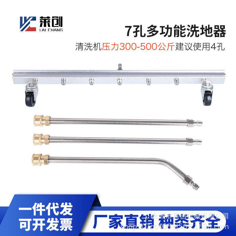 高压清洗机水枪7孔喷头市政环卫清洗地面喷头洗车底水扫帚4000psi