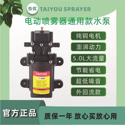 农用电动喷雾器水泵 电动喷雾器配件 12V外回流 高压大功率隔膜泵