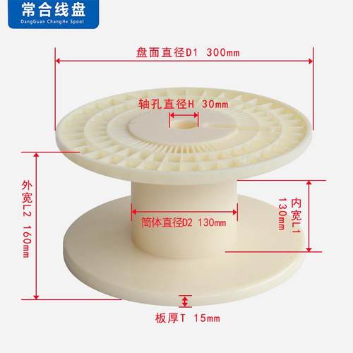 工字轮线盘塑料线轴ABS一体式鼻梁条包装盘300放线盘电缆盘