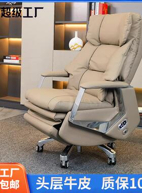 真皮老板椅智能家用按摩椅简约办公椅羽绒总裁椅子转椅牛皮大班椅