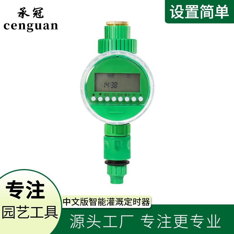 新款灌溉定时器二代中文花园灌溉断电保护小型干电池自动浇水