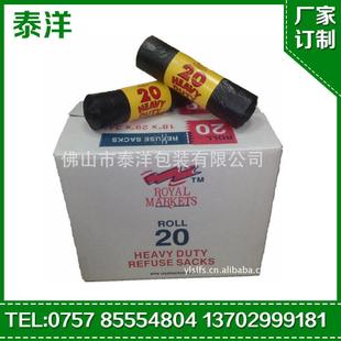 优惠价120元 30卷每箱 每箱 20个每卷 供应黑色垃圾袋