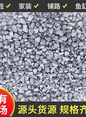 供应黑石子建筑铺路碎石机制黑色玄武岩水洗石胶粘石砾石枯山水