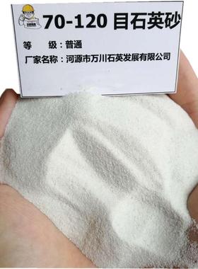 石英砂白色粤矿石英沙 高耐火度铸造砂覆膜砂矿砂河源产石英石矿