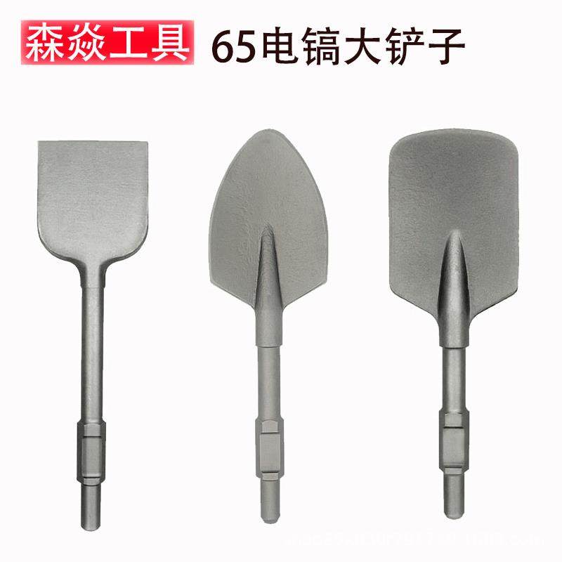 65A电镐凿子大型电镐铲汽油镐植树挖沟铲树苗大方铲大扁铲桃心铲
