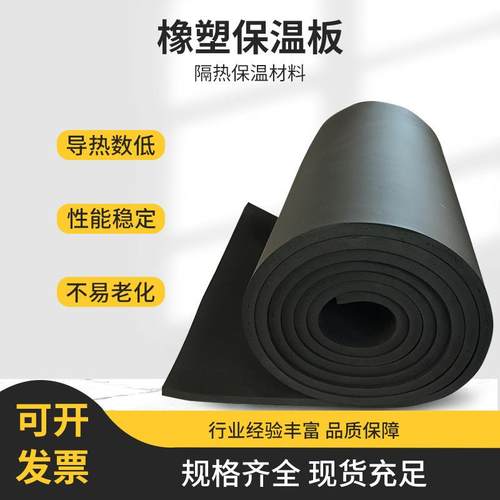 b1级阻燃橡塑海绵板隔热吸音防潮管道自粘保温棉风管橡塑保温板