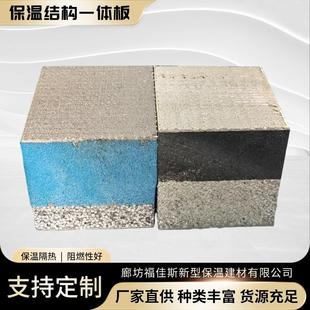 保温结构一体板复合双层挤塑板户外建筑外墙装 饰材料挤塑聚苯板