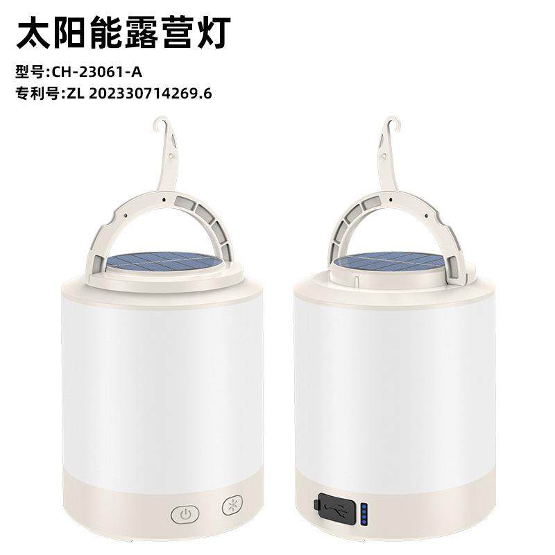 户外太阳能充电灯长续航照明露营灯帐篷野营灯家用应急夜市地摊灯,居家日用,照明电筒,淘宝优惠券,粉丝福利购,淘宝优惠卷