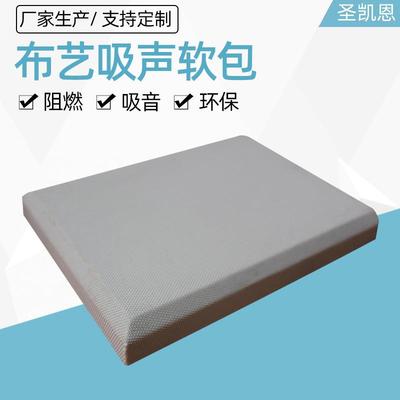 审讯室皮革软包 ktv室内墙面消音材料多种颜色布艺软包厂家加工