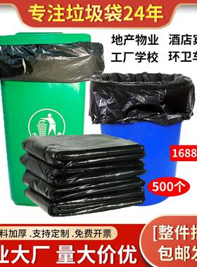 大垃圾袋加厚黑色垃圾袋工业物业学校酒店平口大号垃圾袋一件起批