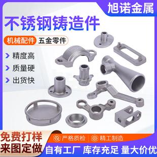 304不锈钢精密铸造加工 供应非标精密铸造钢件精密铸钢件加工