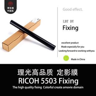 理光MPC201125036054350245035502C5503定影膜下压带子定影组件