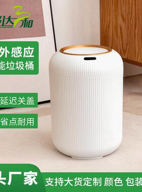 双艺智能垃圾桶感应开合带盖家用垃圾桶延时关盖大容量客厅垃圾桶