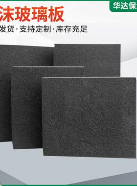 A级防火40mm黑色泡沫玻璃板石油工业改性外墙隔热泡沫玻璃保温板