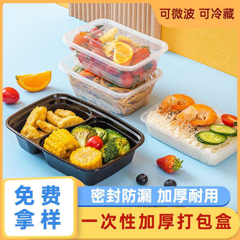 一次性餐盒长方形米饭外卖打包盒加厚塑料黑色透明一次性饭盒
