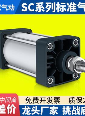 SC标准气缸 SC80*25-50-75-100-125-150-175-200-250X300*500