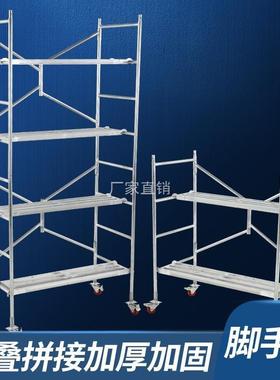 加厚钢管脚手架厂家直销折叠升降平台便携式带轮家用工程装修马凳