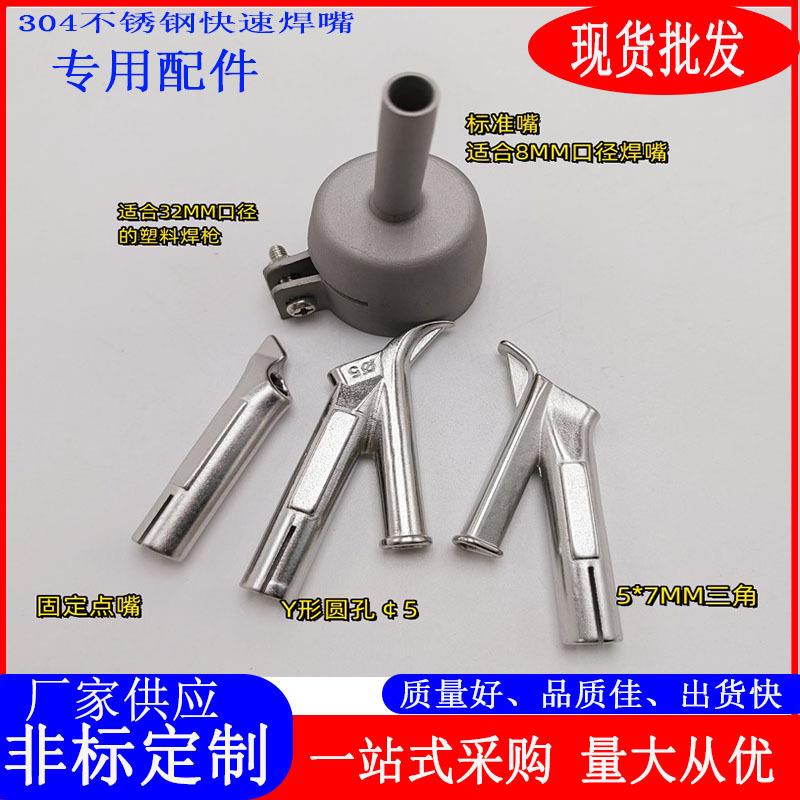 不锈钢精密铸造翻砂铸造 失蜡铸造 熔模铸造不锈钢热风枪焊嘴配件