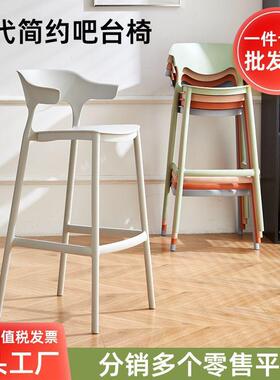 家用牛角吧台椅 简约塑料靠背高脚凳可叠放 带扶手设计师酒吧椅
