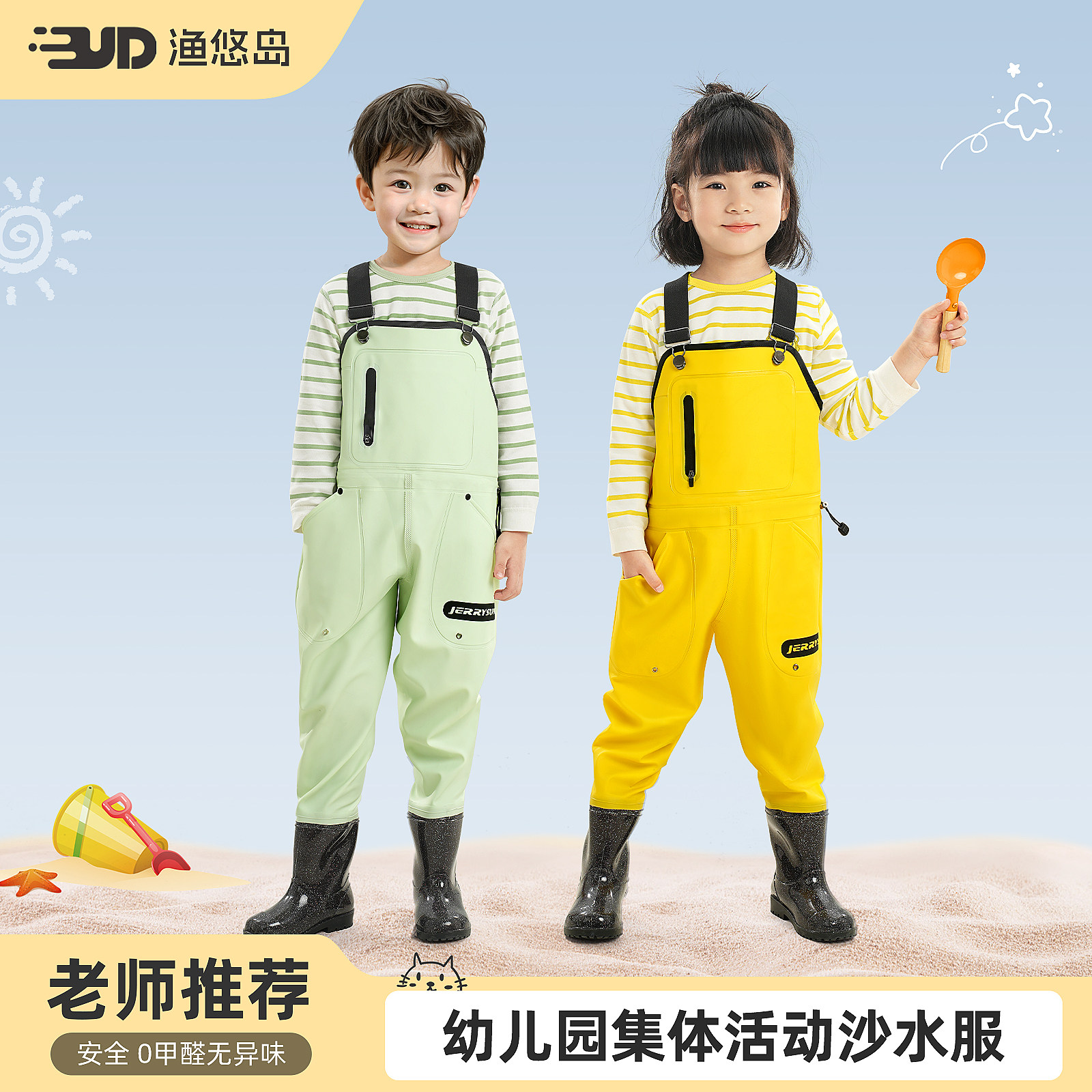 儿童连体玩水衣幼儿园沙水服全身防水雨裤雨靴一体下水裤赶海装备