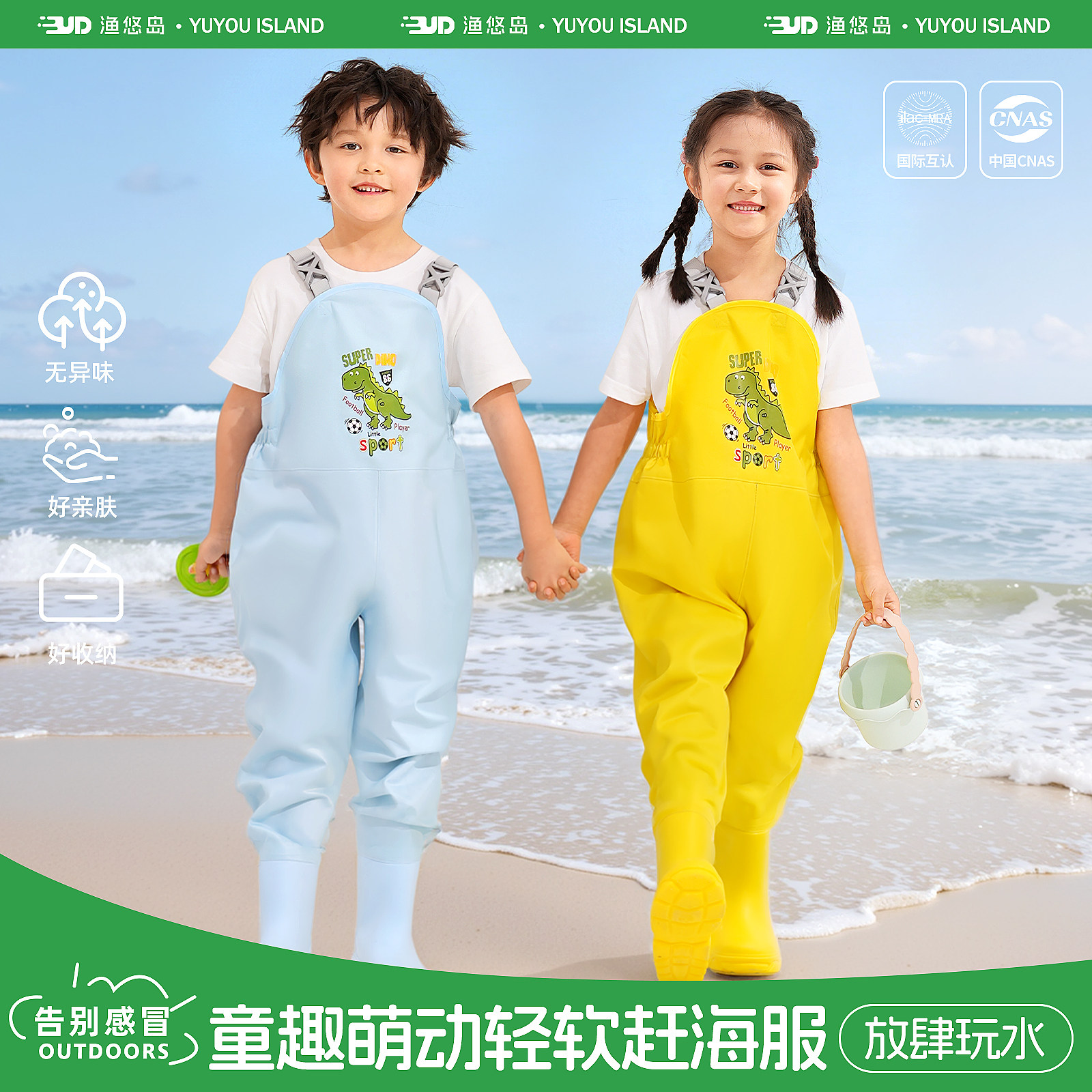 赶海连体裤儿童玩水抓鱼涉水服防水雨靴一体下水裤幼儿园沙滩装备