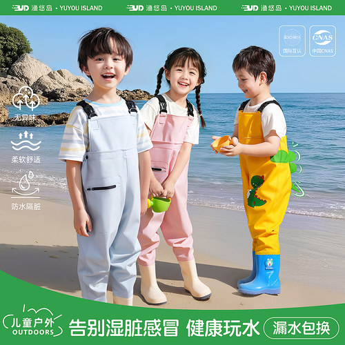 夏季玩水亲肤舒适涉水赶海服儿童