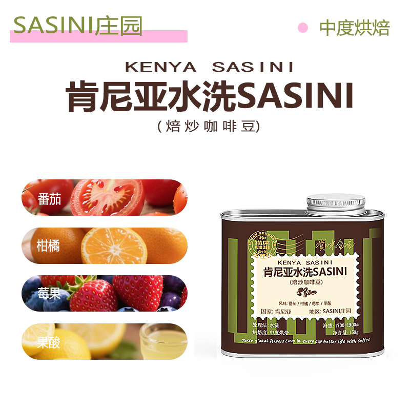 庄园SOE肯尼亚咖啡豆150克