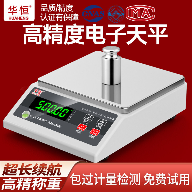 高精度0.001g电子天平秤实验室黄金中药店精准0.01克称精密电子秤