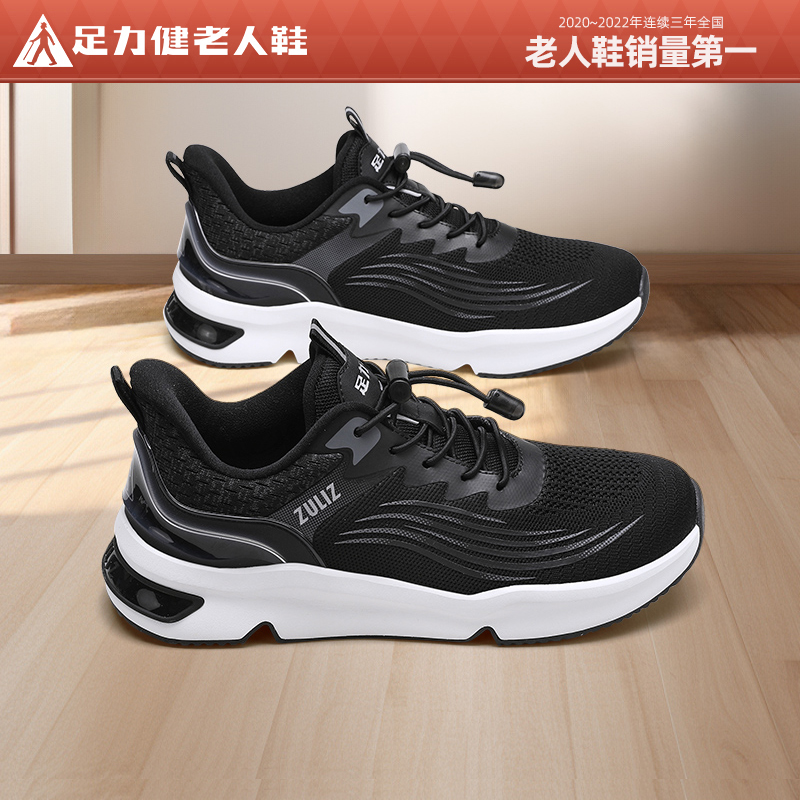 足力健官方旗舰店正品男鞋老人鞋