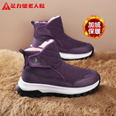 足力健旗舰店老人鞋中年妈妈2025冬季新款加绒棉鞋保暖雪地靴女鞋