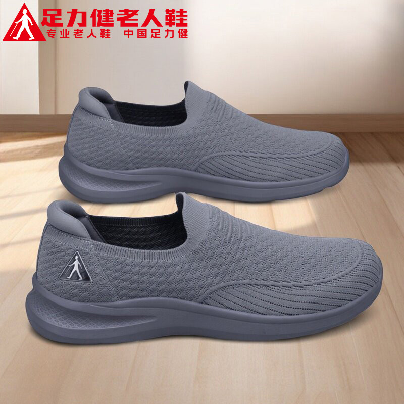 足力健老人鞋旗舰店官方正品中老年爸爸春季健步软底舒适防滑男鞋