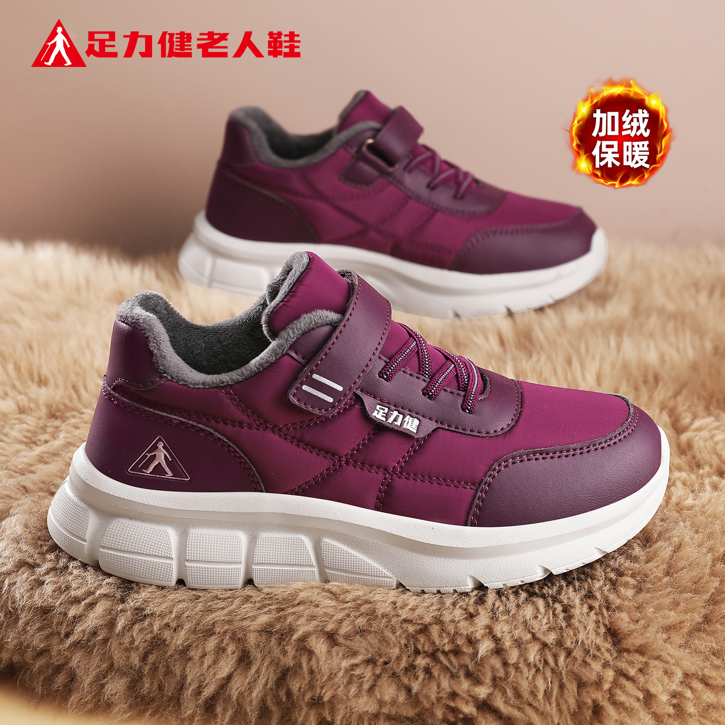 足力健官方旗舰店正品女鞋老人鞋