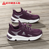足力健老人鞋 舒适不累脚健步女 中老年妈妈鞋 官方正品 旗舰店秋冬季